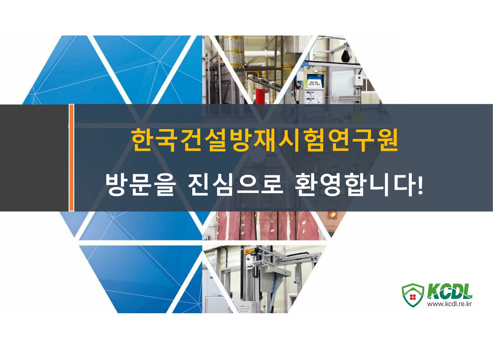 방화문 방화셔터 건축법 및 품질관리 교육자료_1.jpg