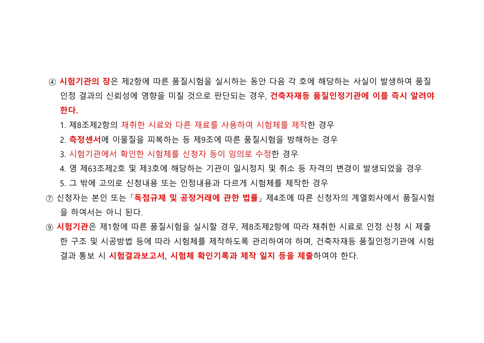 방화문 방화셔터 건축법 및 품질관리 교육자료_51.jpg