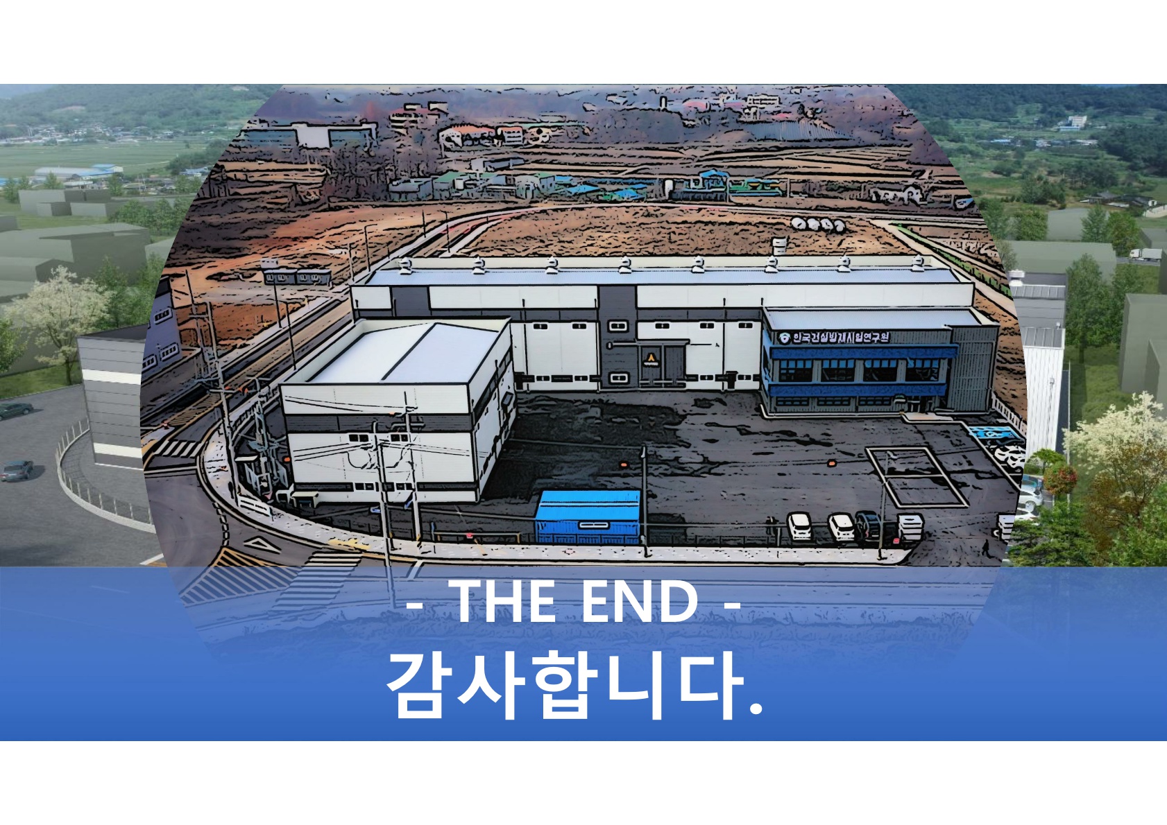 방화문 방화셔터 건축법 및 품질관리 교육자료_87.jpg