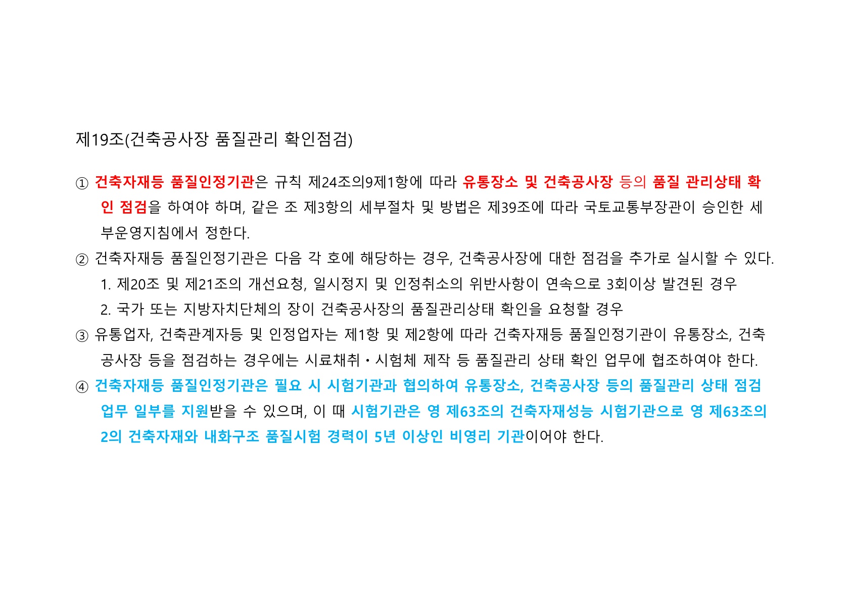 방화문 방화셔터 건축법 및 품질관리 교육자료_57.jpg